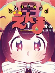 漫画《鬼灭之刃》封面