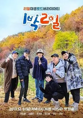 综艺《我在岛屿读书》宣传海报
